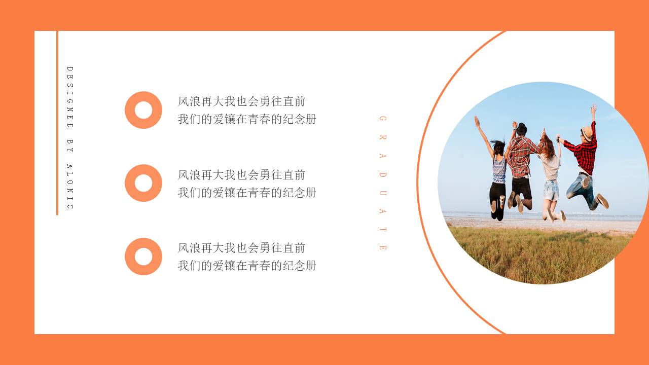 毕业相册 (10).pptx